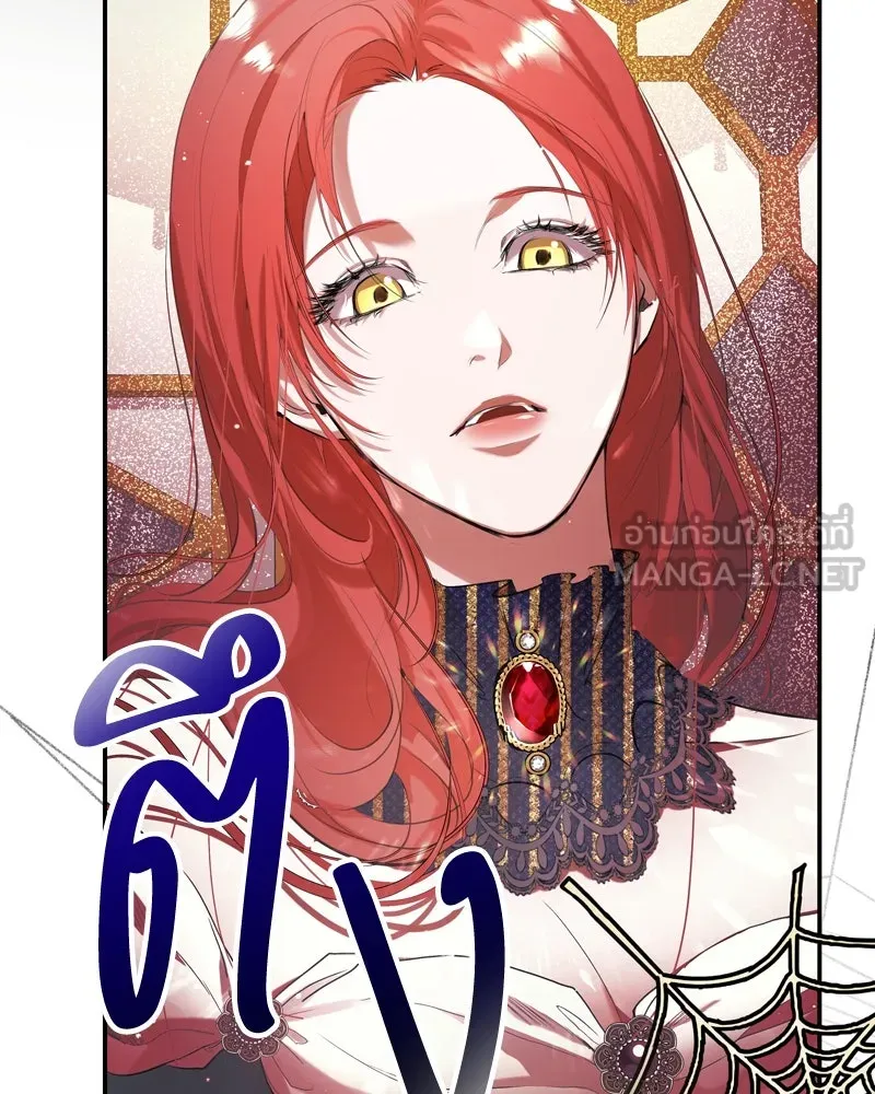 ขอบคุณที่หักหลัง ตอนที่ 3 รูปที่ 90