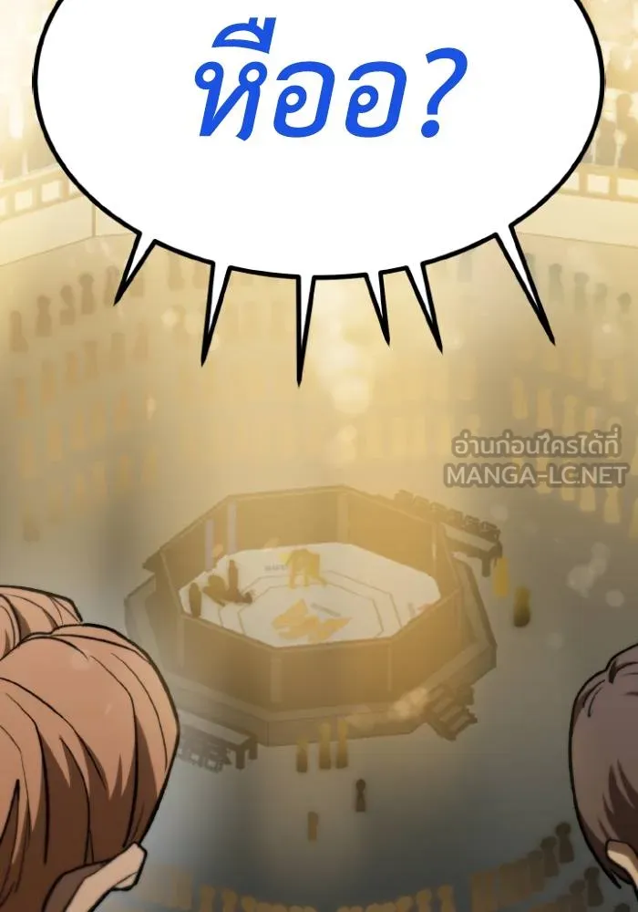 ราชาแห่งอ็อกทากอน ตอนที่ 123 รูปที่ 120