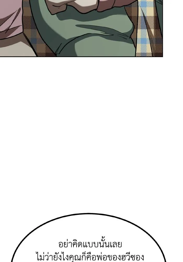 ราชาแห่งอ็อกทากอน ตอนที่ 63 รูปที่ 73