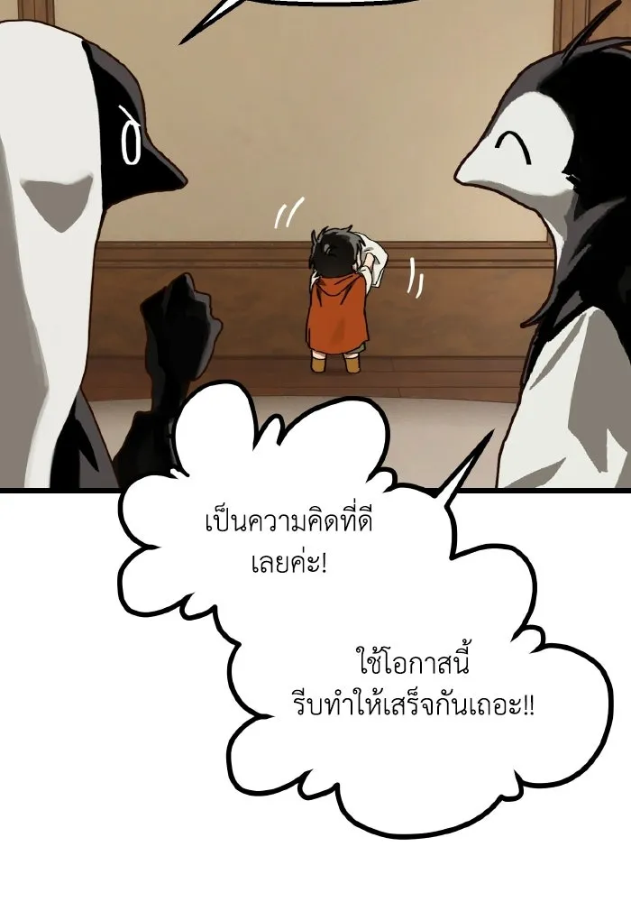 มัมหมีจ๋าหนูมาแบ๊ว ตอนที่ ตอนพิเศษ 2 รูปที่ 47