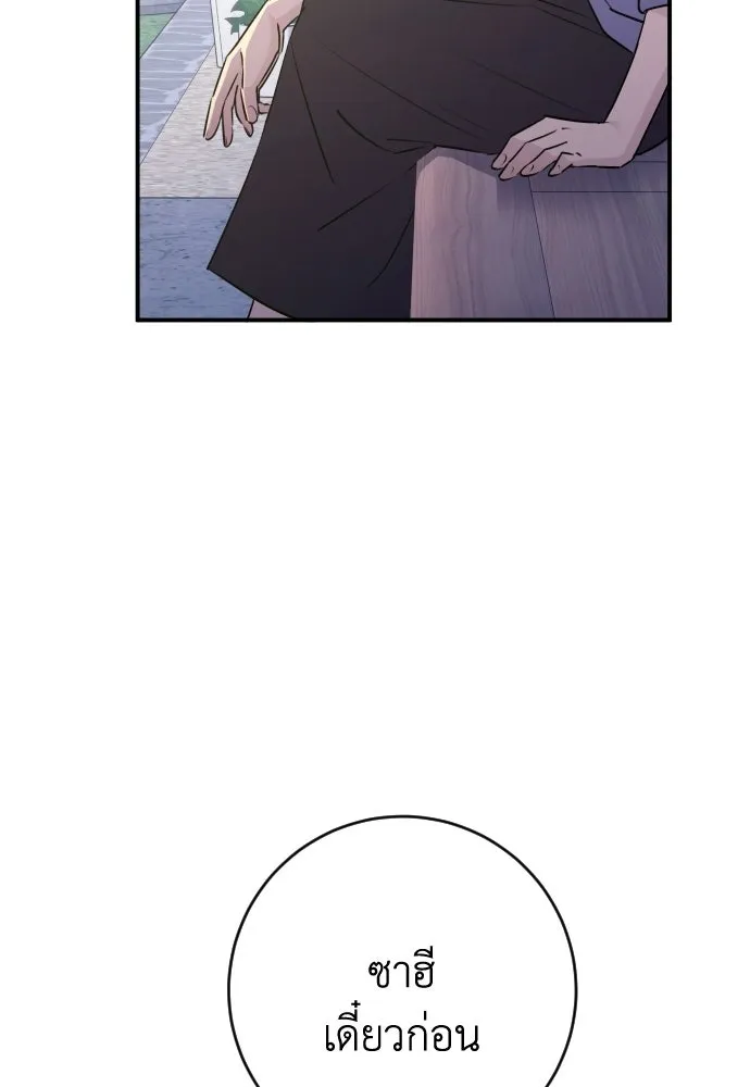 รักไร้ราคา ตอนที่ 55 รูปที่ 8