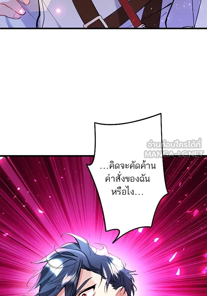 คุณหนูย้อนเวลามาเป็นอัศวิน ตอนที่ 60 รูปที่ 57