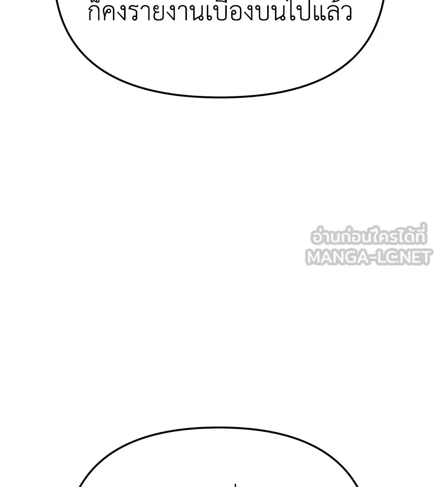 Spy House ตอนที่ 44 รูปที่ 99