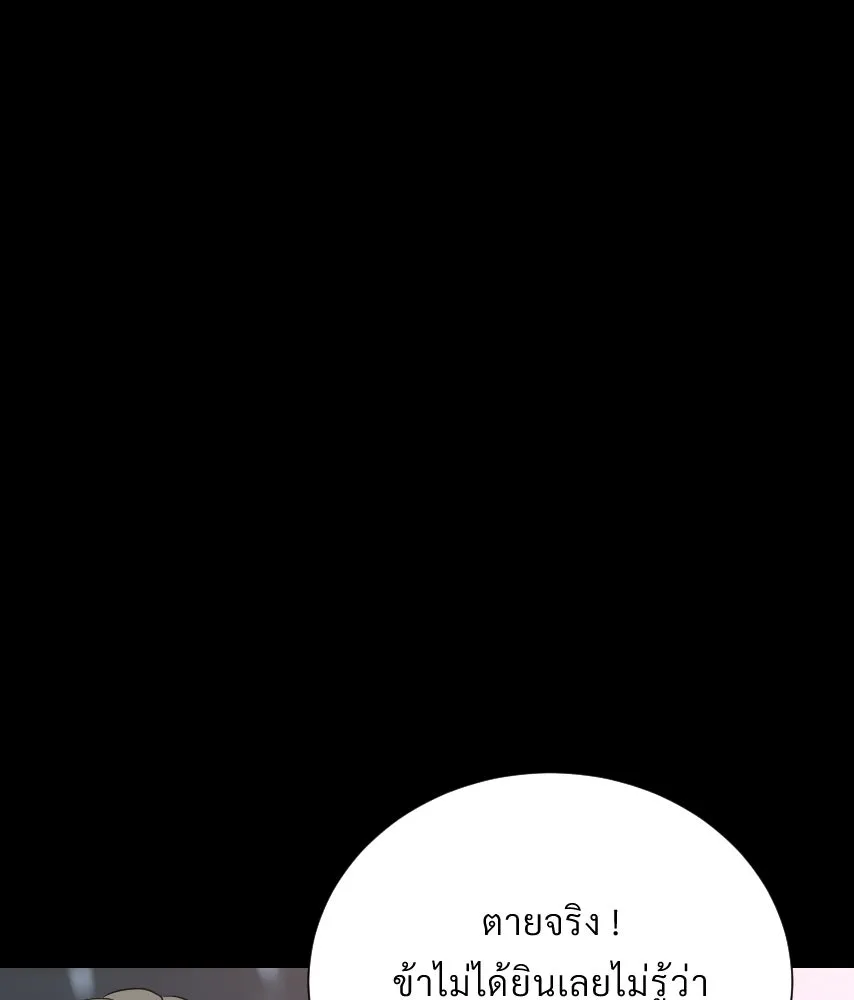 จันทร์เจ้า ตอนที่ ตอนที่ ๔๔  จุดเริ่มต้นของเรื่องทั รูปที่ 73