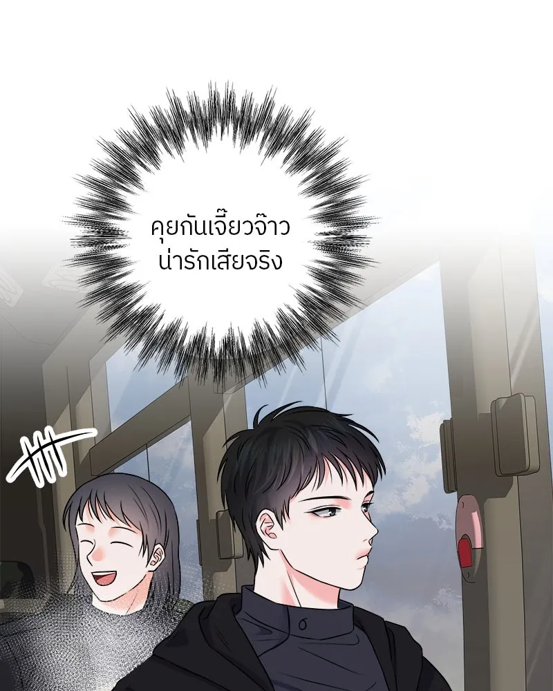 แด่ความเกลียดชัง ตอนที่ 3 รูปที่ 37