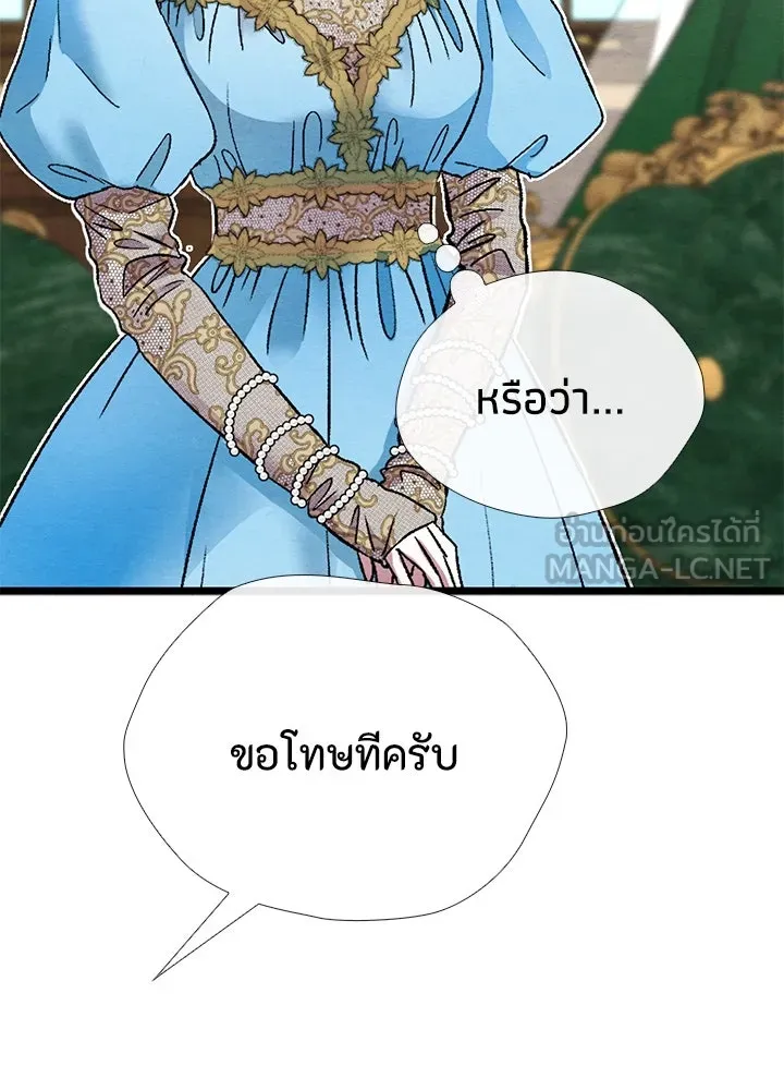 องค์ชายผู้อื้อฉาว ตอนที่ 32 รูปที่ 15