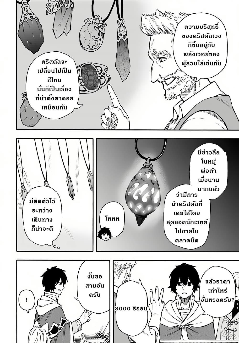Manga-lc-com อ่านมังงะ อ่านการ์ตูน ออนไลน์ ฟรี Nito no Taidana Isekai Shoukougun Saijaku Shoku “Healer” nano ni Saikyou wa Cheat desu ka ตอนที่ 1 2 3 4 5 6 7 8 9 10 11 12 13 14 ฟรี ไม่มีโฆษณา Manga-lc - อ่าน มังงะ อ่าน การ์ตูน ออนไลน์ อ่านมังงะ ฟรี