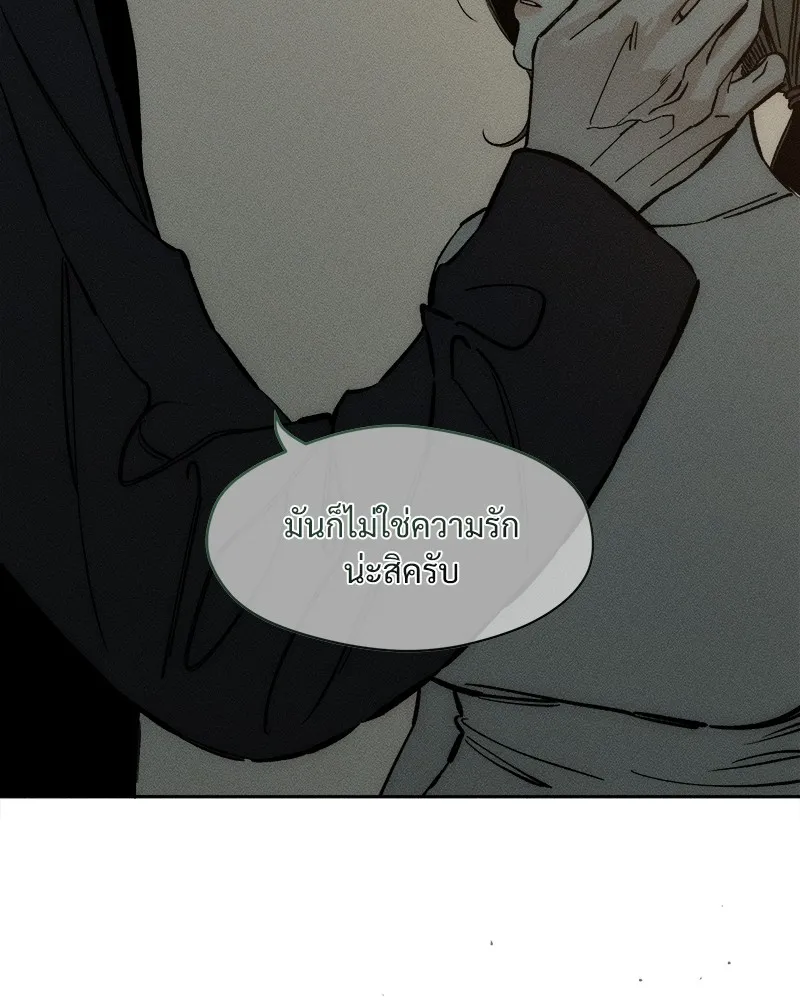 บุปผารุ่มราคะ ตอนที่ 20 รูปที่ 49