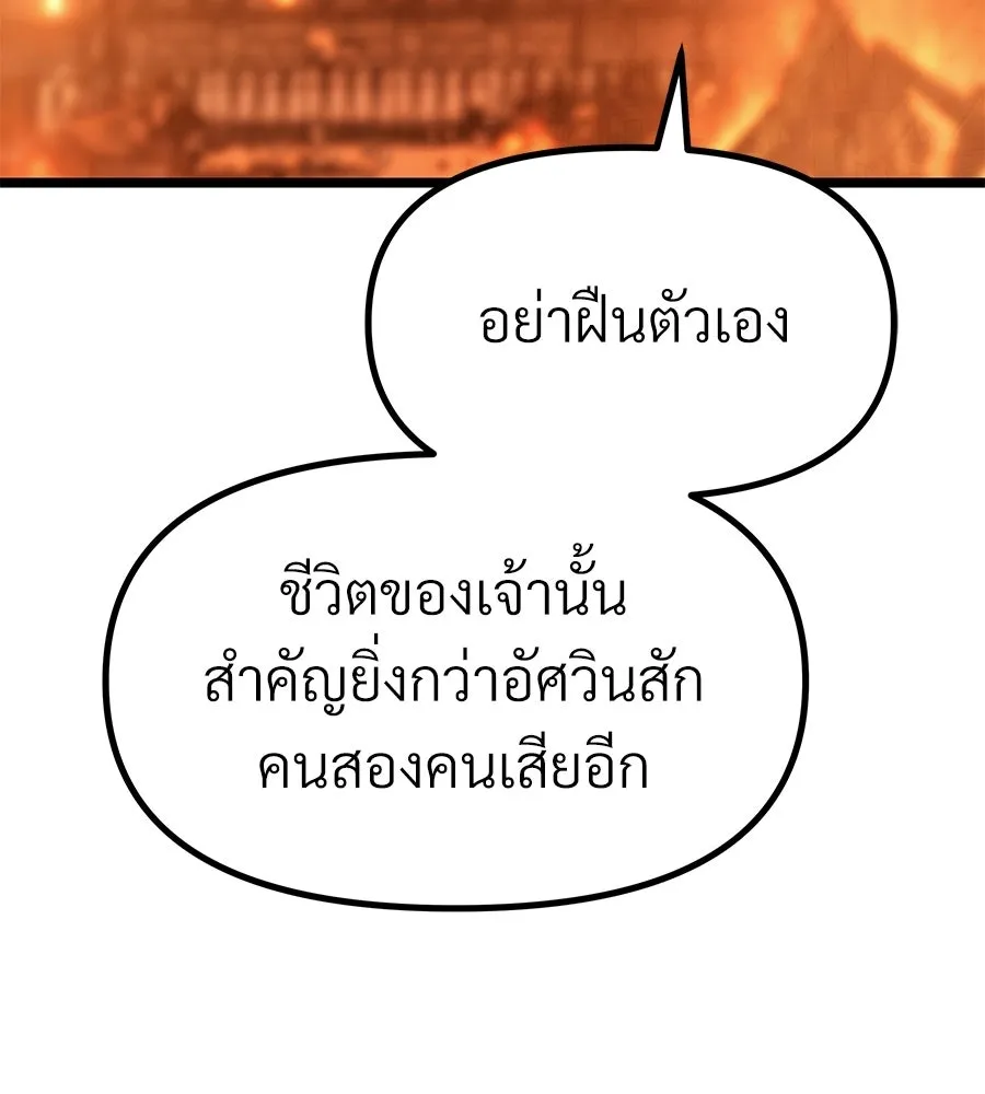 จอมเวทคนเลี้ยงแกะ ตอนที่ 17 รูปที่ 209