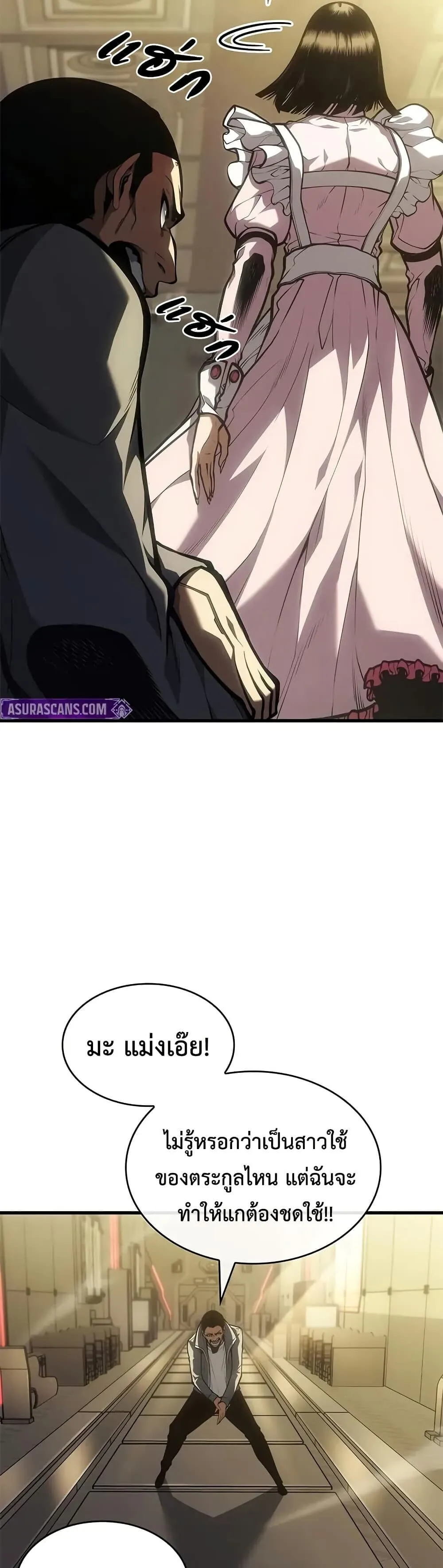 Bad Born Blood ตอนที่ ตอนที่ 60 รูปที่ 11