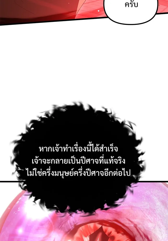 อัศวินดำล่าท้าเวลา ตอนที่ 75 รูปที่ 98