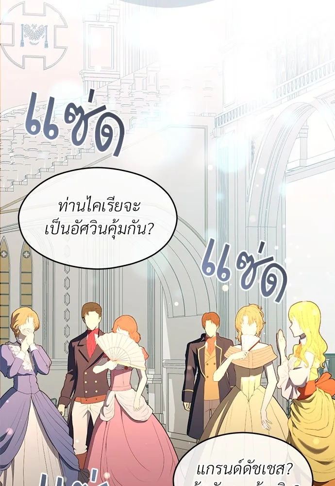 จักรพรรดิคลั่งรักที่เด็กกว่าฉันพันปี ตอนที่ 45 รูปที่ 89