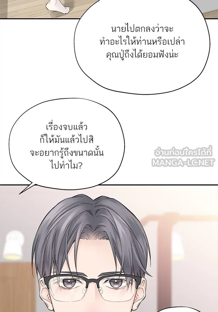สลับรัก สลับชะตา ตอนที่ 5 รูปที่ 66