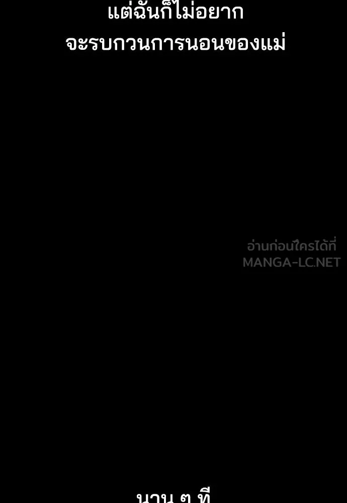 รักแล้วห้ามเลิก ตอนที่ 55 รูปที่ 132