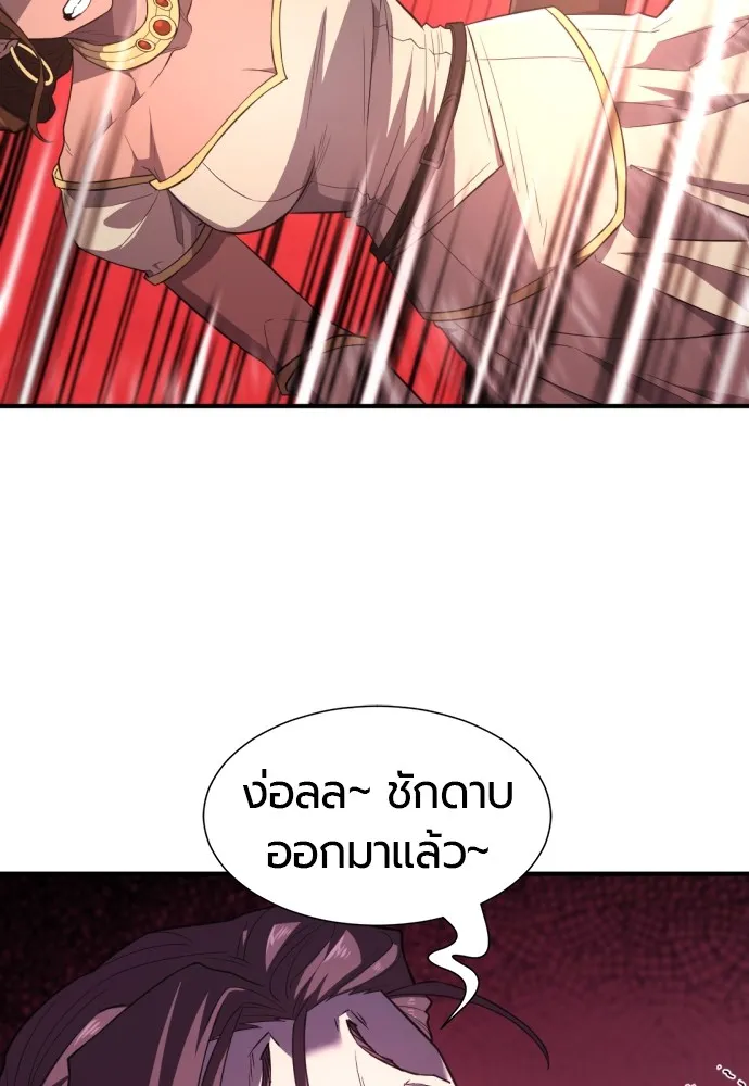 ยอดสถาปนิกผู้พิทักษ์อาณาจักร ตอนที่ 94 รูปที่ 37