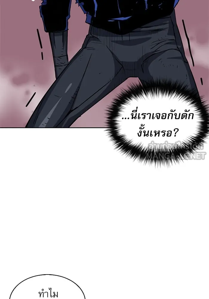 ดรูอิดแห่งสถานีโซล ตอนที่ 27 รูปที่ 117