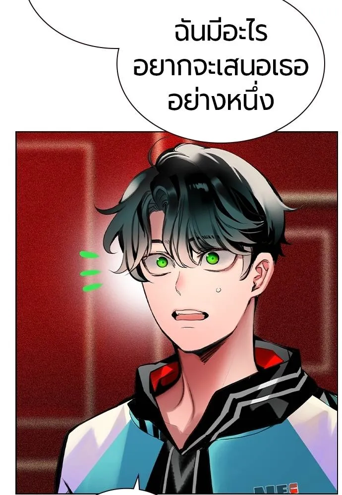 Jungle Juice ตอนที่ 138 รูปที่ 164