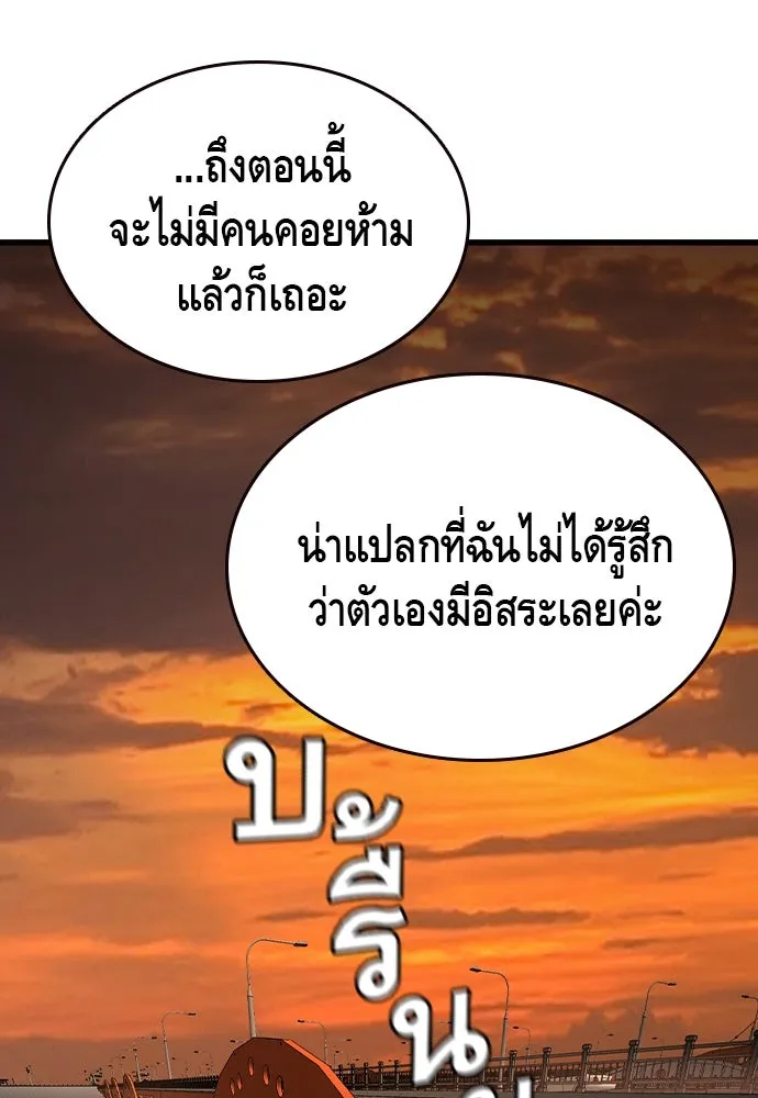 King Game ตอนที่ 83 ฮวังมูเจ (17) รูปที่ 98