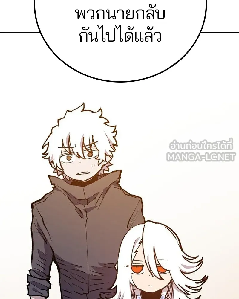 Player ตอนที่ 172 รูปที่ 60