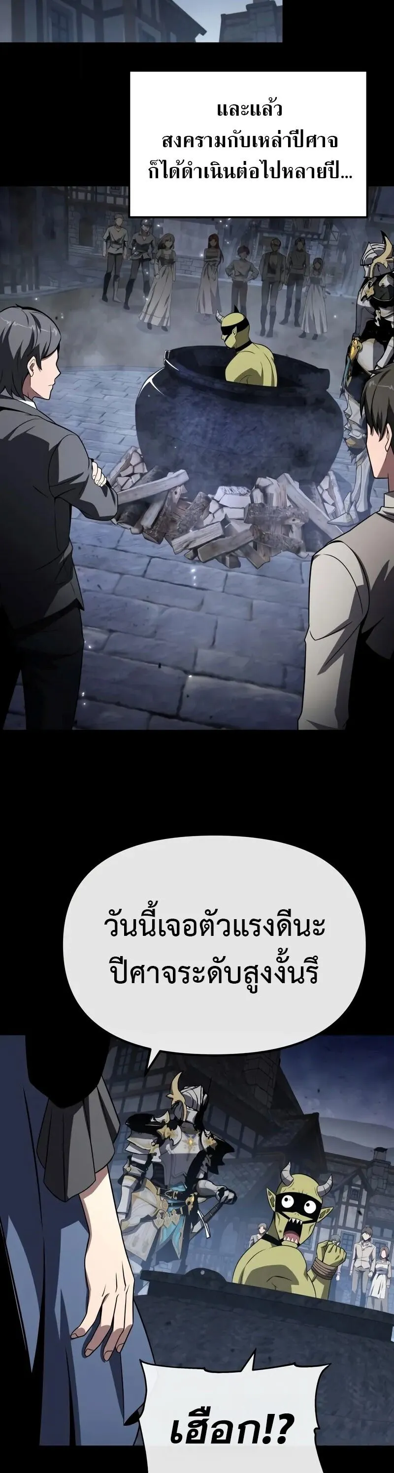 The Knight King Who Returned With a God ตอนที่ ตอนที่ 130 รูปที่ 44