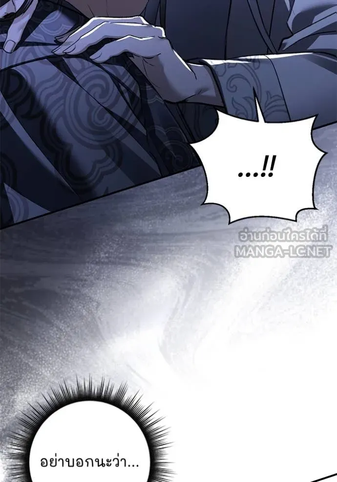 ยามหมาป่าทมิฬ ตอนที่ 59 รูปที่ 100