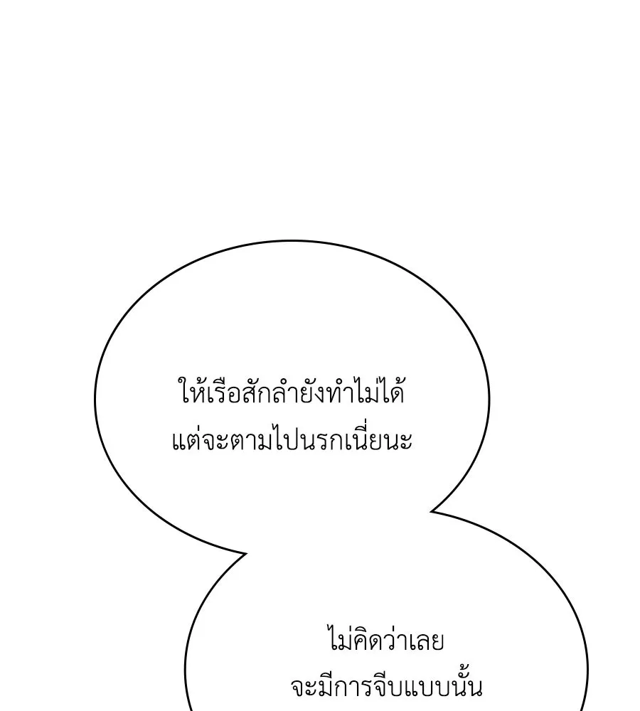 เล่ห์รักชนชั้นสูง ตอนที่ 37 รูปที่ 77