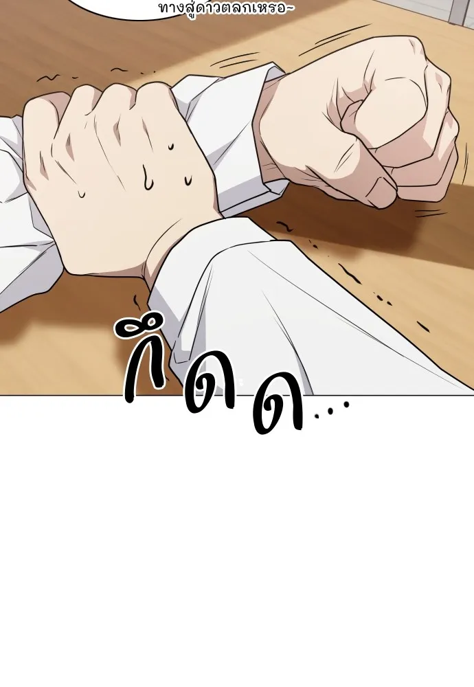 JAKDU ตอนที่ 23 รูปที่ 43