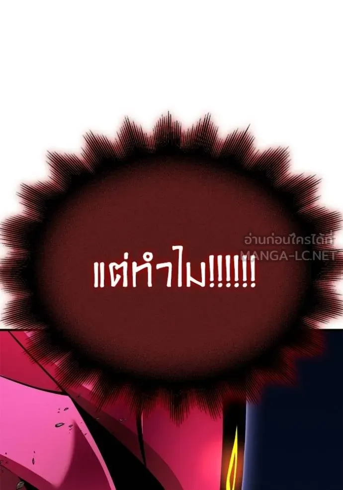 เกมของยอดมนุษย์ ตอนที่ 149 รูปที่ 102