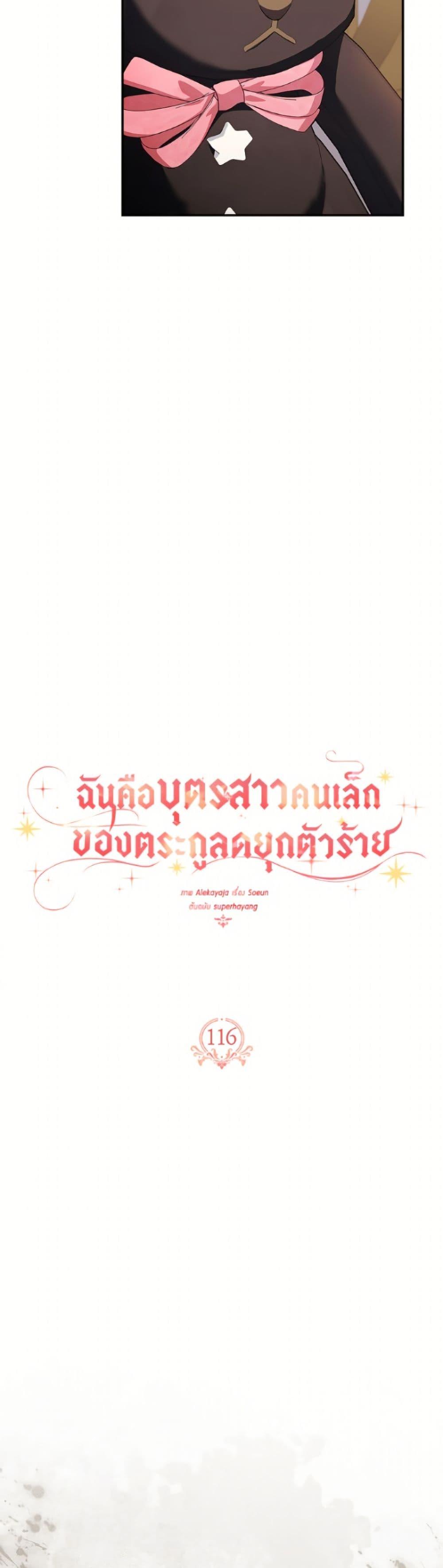 Manga-lc-com อ่านมังงะ อ่านการ์ตูน ออนไลน์ ฟรี The Youngest Daughter of the Villainous Duke ตอนที่ 1 2 3 4 5 6 7 8 9 10 11 12 13 14 ฟรี ไม่มีโฆษณา Manga-lc - อ่าน มังงะ อ่าน การ์ตูน ออนไลน์ อ่านมังงะ ฟรี