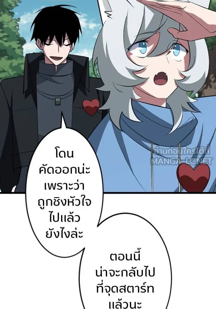 โคตรอาวุธลับ ตอนที่ 44 รูปที่ 20