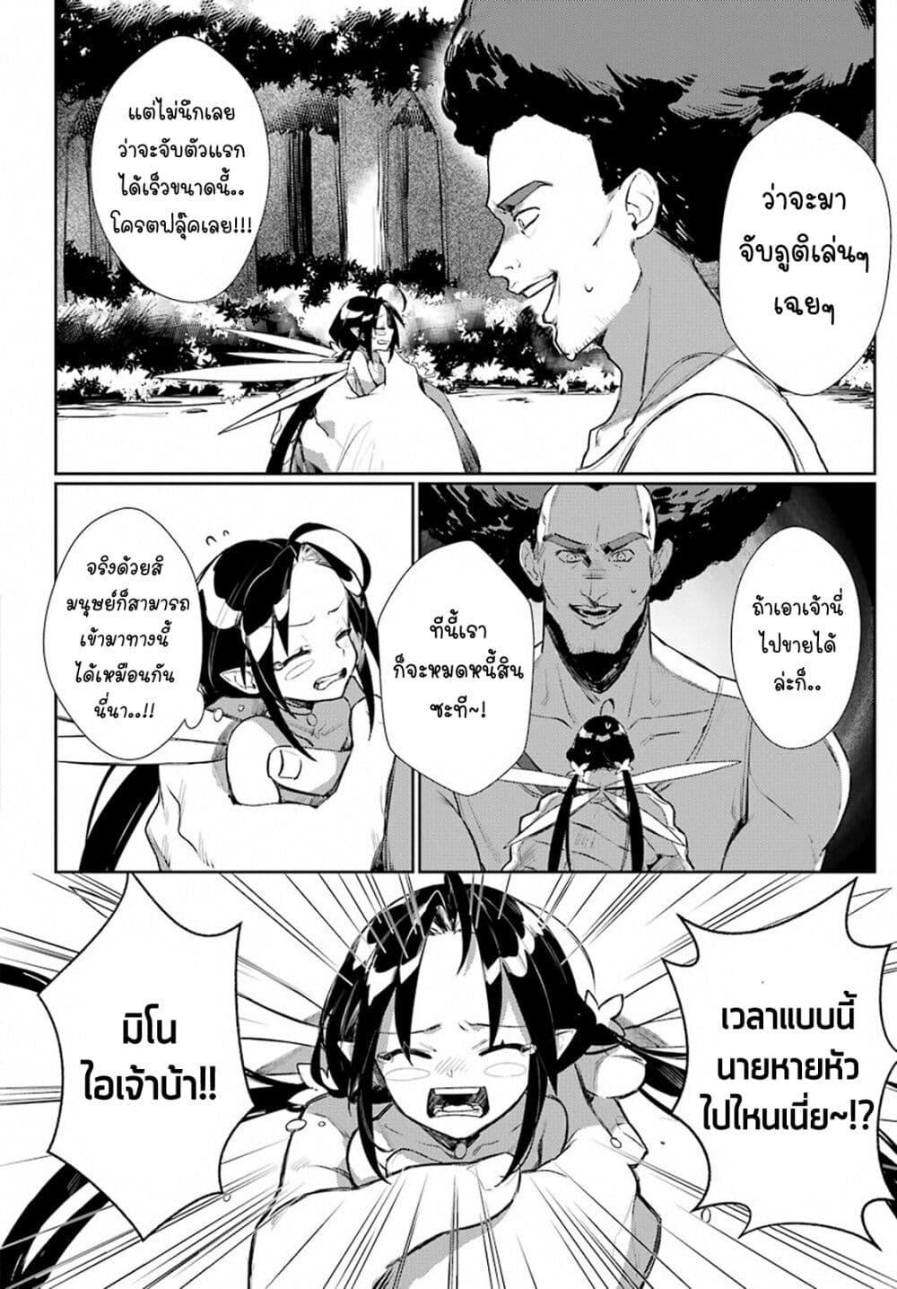 Manga-lc-com อ่านมังงะ อ่านการ์ตูน ออนไลน์ ฟรี Minotauros no Omoibito ตอนที่ 1 2 3 4 5 6 7 8 9 10 11 12 13 14 ฟรี ไม่มีโฆษณา Manga-lc - อ่าน มังงะ อ่าน การ์ตูน ออนไลน์ อ่านมังงะ ฟรี