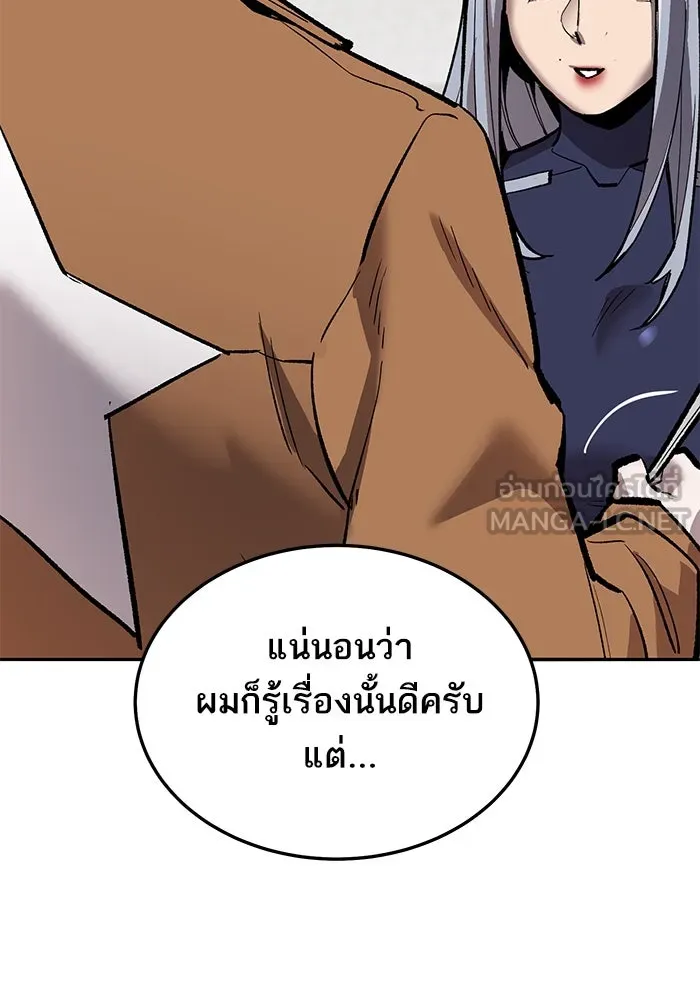 ยอดคนเลเวลทะลุ ตอนที่ 53 โลกที่ลุกเป็นไฟ (8) รูปที่ 42
