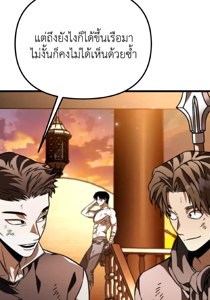 การแข่งขันของผู้เกิดใหม่ ตอนที่ 45 รูปที่ 157