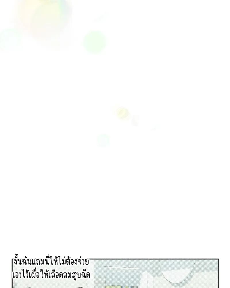 บุปผารุ่มราคะ ตอนที่ 33 รูปที่ 38