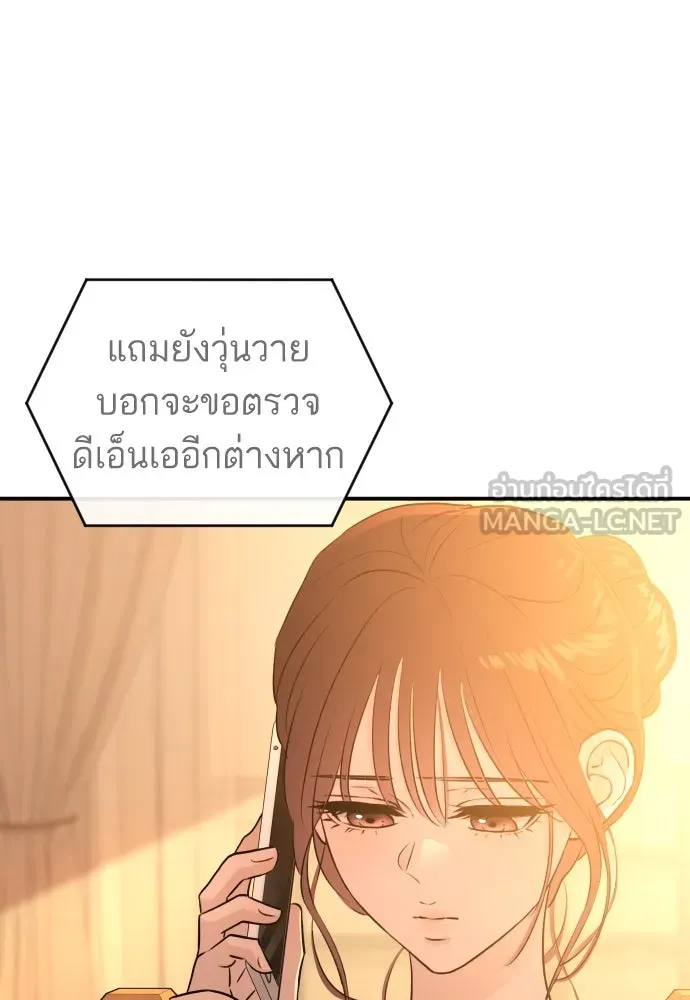 รักไร้ราคา ตอนที่ 56 รูปที่ 45