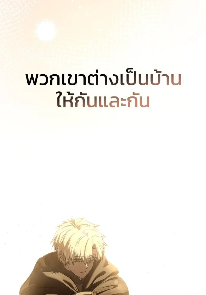ยอดนักดาบผู้โอบอุ้มดารา ตอนที่ 42 รูปที่ 166