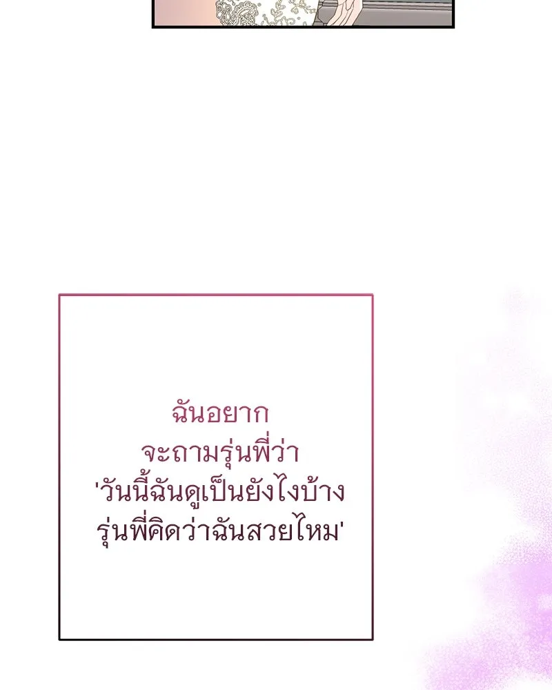 อนาคตพบรัก ตอนที่ 16 รูปที่ 137