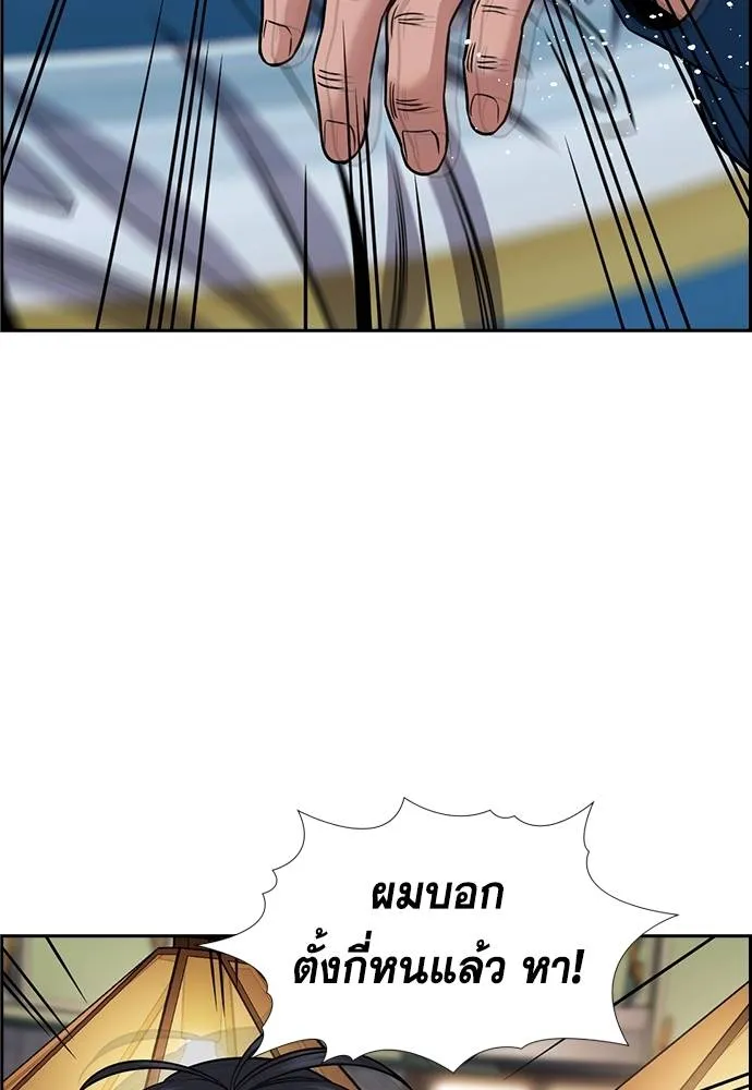 การศึกษาที่แท้จริง ตอนที่ 176 รูปที่ 82