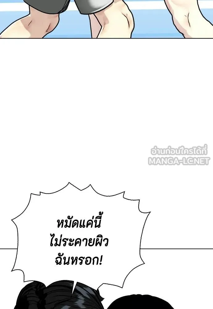 หมาหัวเน่า ตอนที่ 156 รูปที่ 53