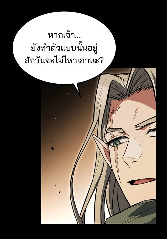 ครัวจอมเวท ตอนที่ 82 รูปที่ 65