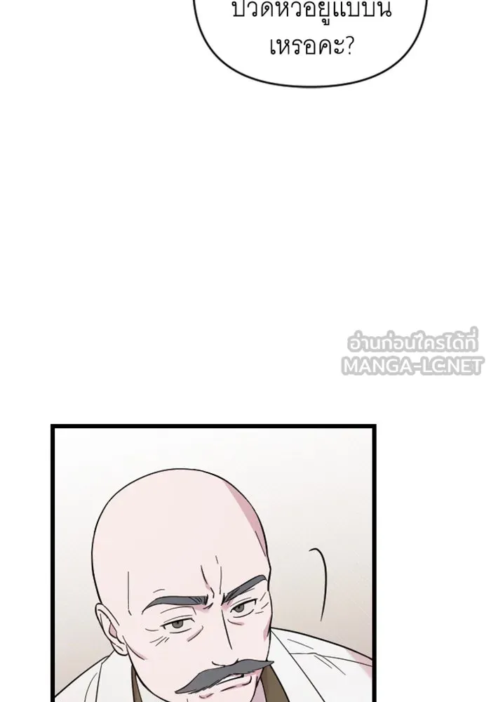 จำเลยหัวใจ ตอนที่ 3 รูปที่ 6