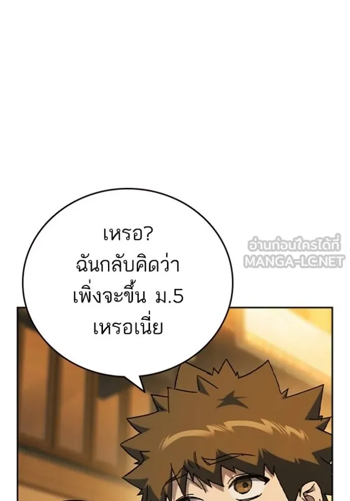 Study Group ตอนที่ 268 รูปที่ 3