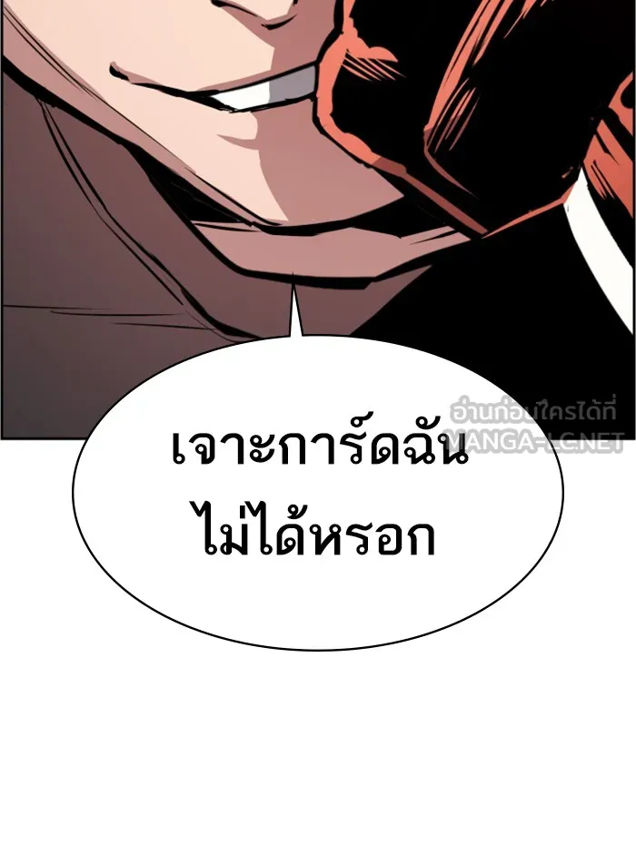 พี่ชายสายบอดี้การ์ด ตอนที่ 26 รูปที่ 66