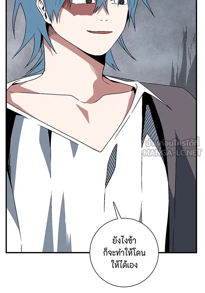 หนึ่งก้าวสู่เจ้ามาร ตอนที่ 56 ราชา (14) รูปที่ 33