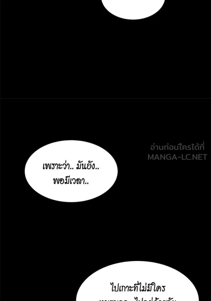 แยกร่าง ล่าอัตโนมัติ ตอนที่ 164 รูปที่ 116