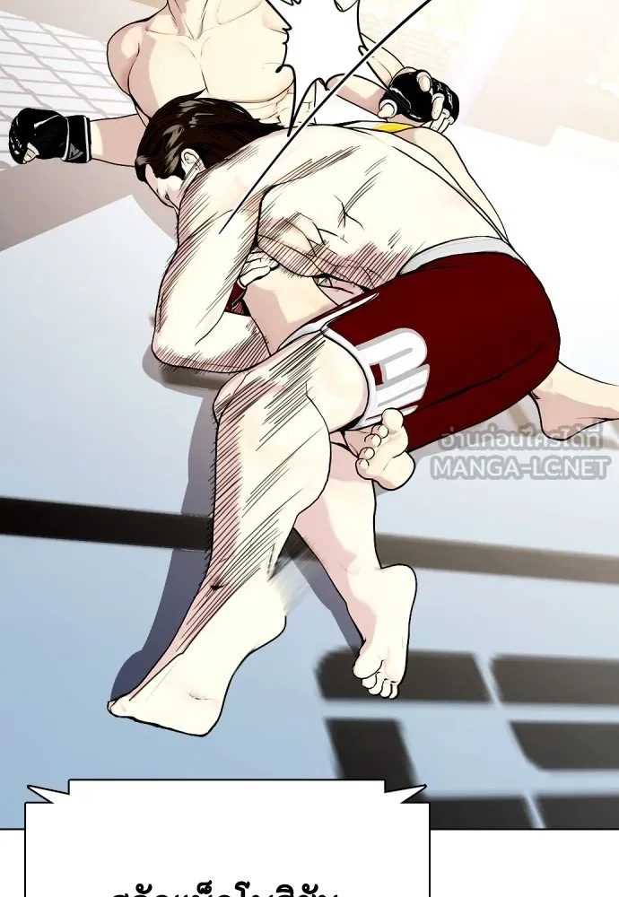 หมาหัวเน่าเก๋าเกินไป ตอนที่ 66 รูปที่ 123