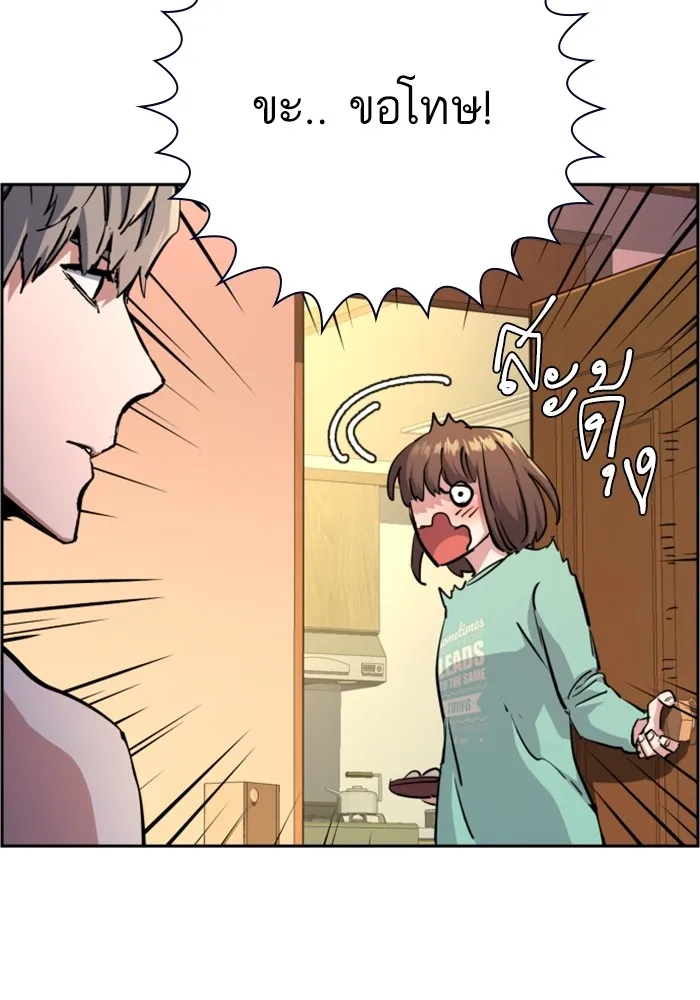 พี่ชายสายบอดี้การ์ด ตอนที่ 133 รูปที่ 83