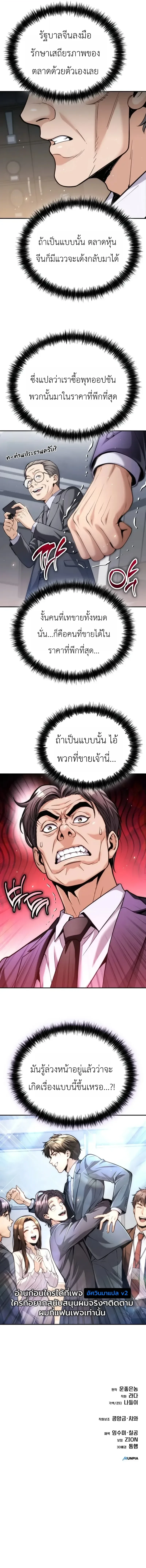 Manga-lc-com อ่านมังงะ อ่านการ์ตูน ออนไลน์ ฟรี The Money Keeps Piling Up Even If I Spend It ยิ่งใช้เงินทำไม ตอนที่ 1 2 3 4 5 6 7 8 9 10 11 12 13 14 ฟรี ไม่มีโฆษณา Manga-lc - อ่าน มังงะ อ่าน การ์ตูน ออนไลน์ อ่านมังงะ ฟรี
