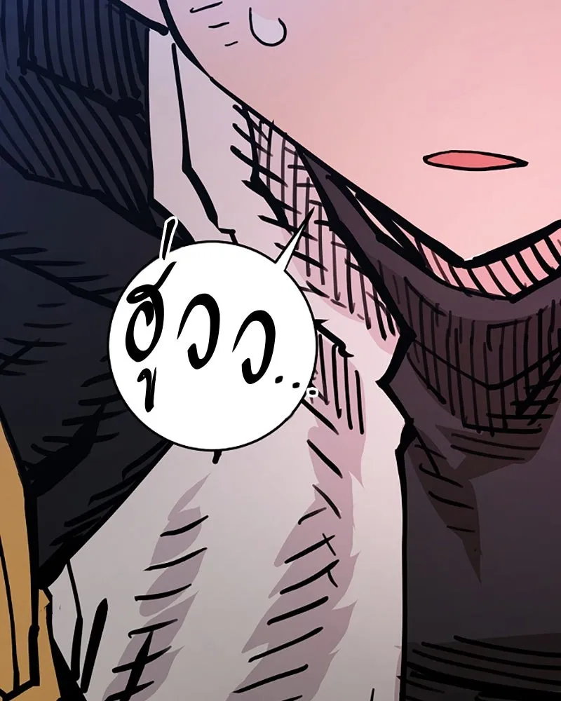 Player ตอนที่ 153 รูปที่ 97