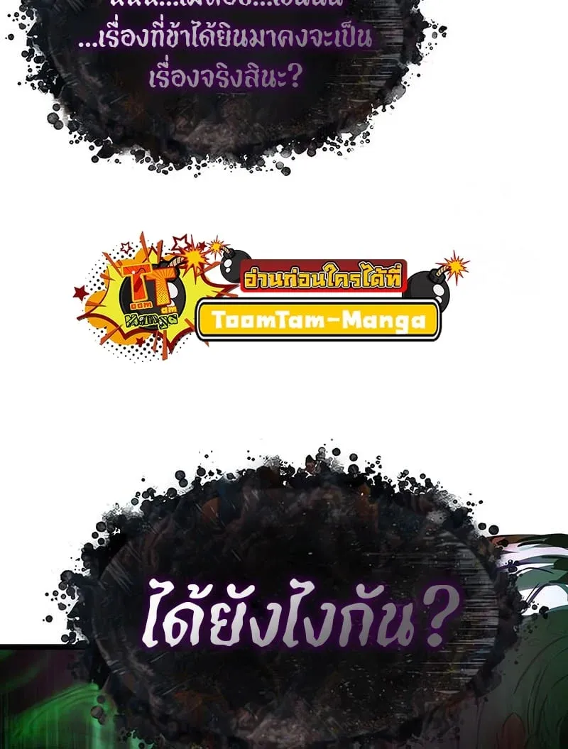 The World After the end โลกหล_งการล_มสลาย ตอนที่ ตอนที่ 176 รูปที่ 16